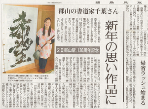 20161230%e7%a6%8f%e5%b3%b6%e6%b0%91%e5%8f%8b